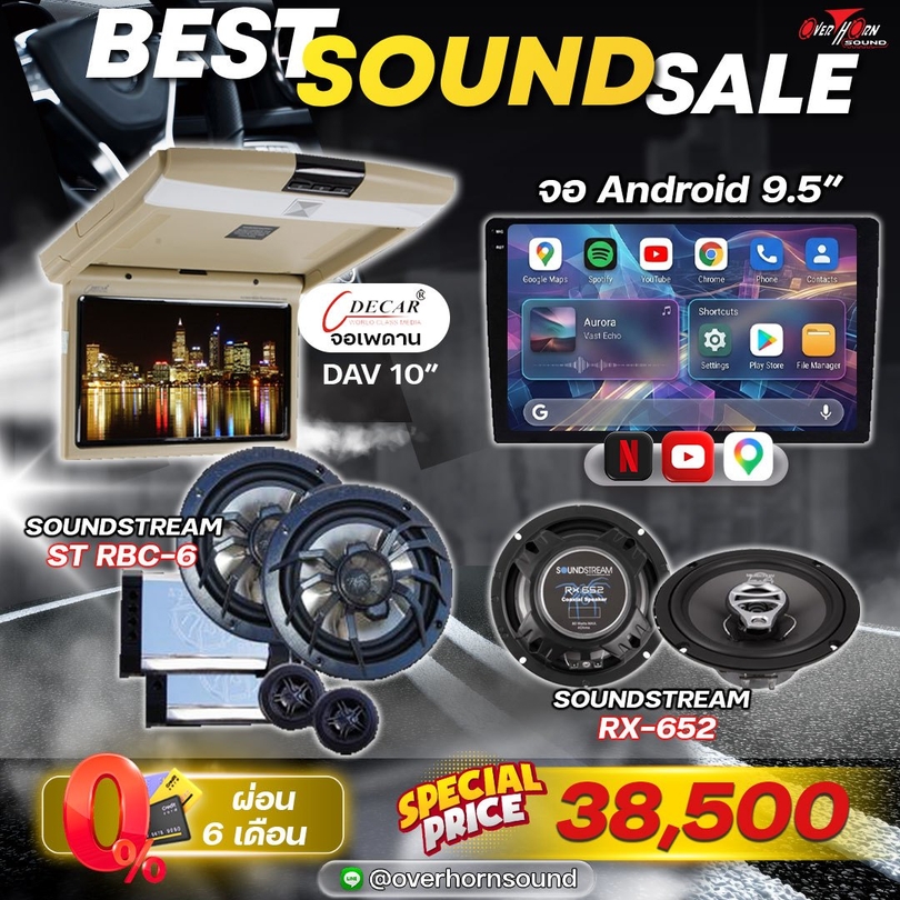 โปรโมชั่น จอแอนดรอย ติดรถยนต์